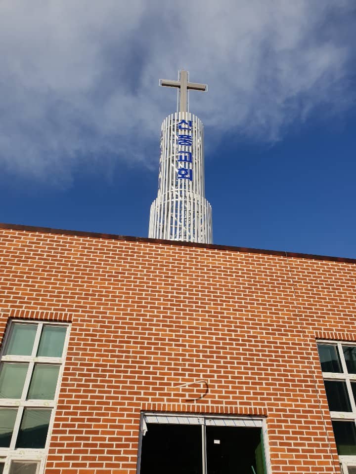 인제 신풍교회 파이프종탑 시공 사례