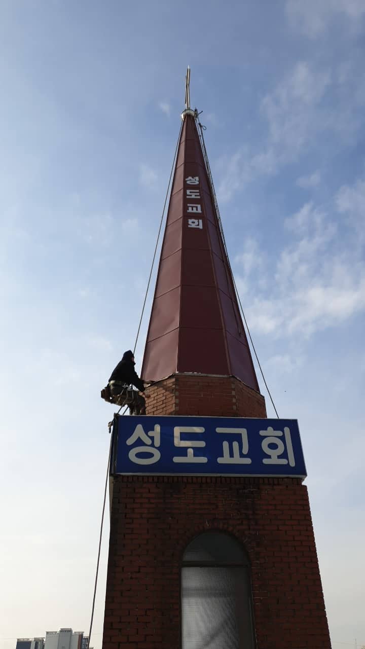 수원 성도교회 종각 시공 사례