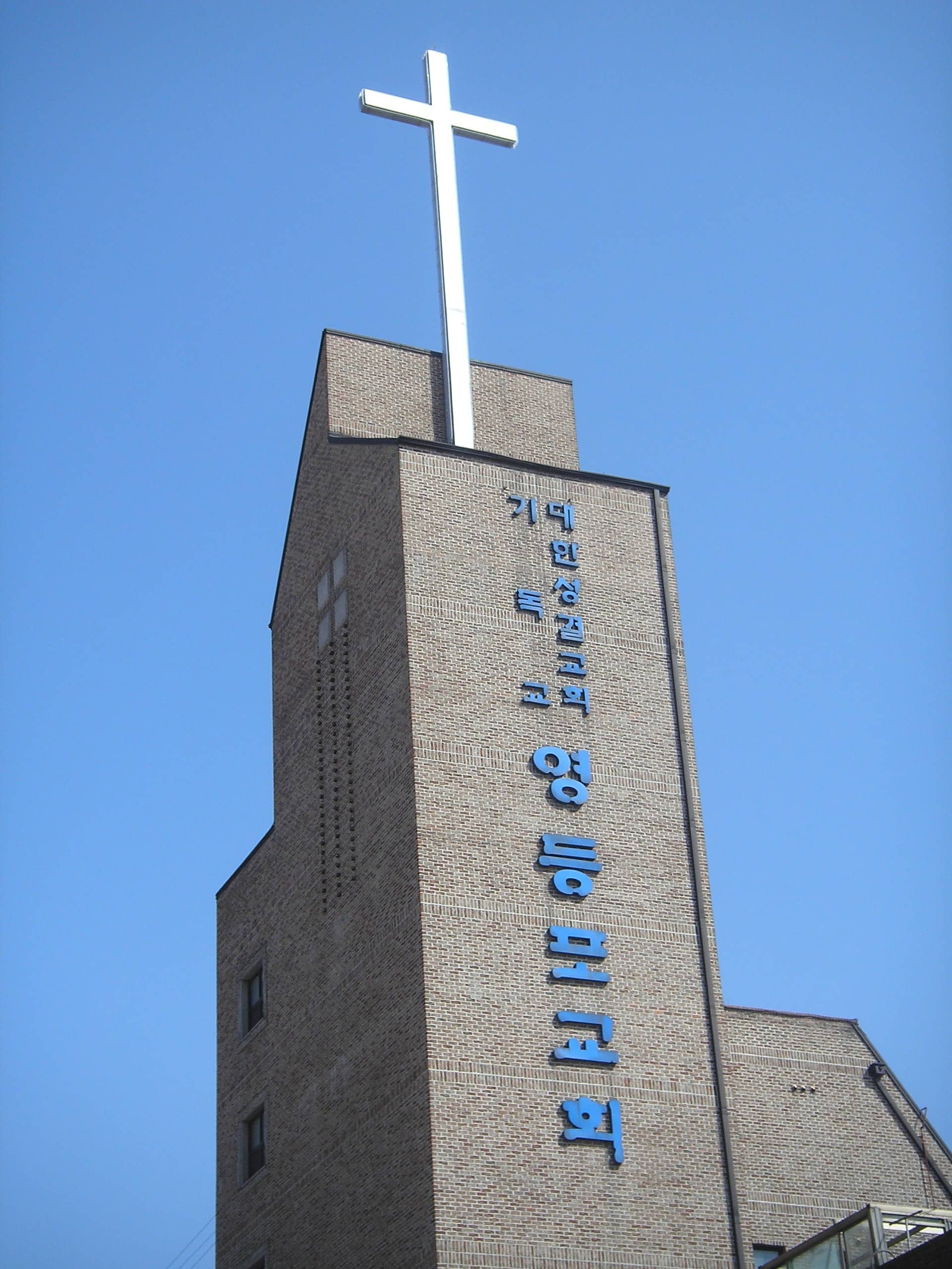 영등포 성결교회 십자가 시공 사례