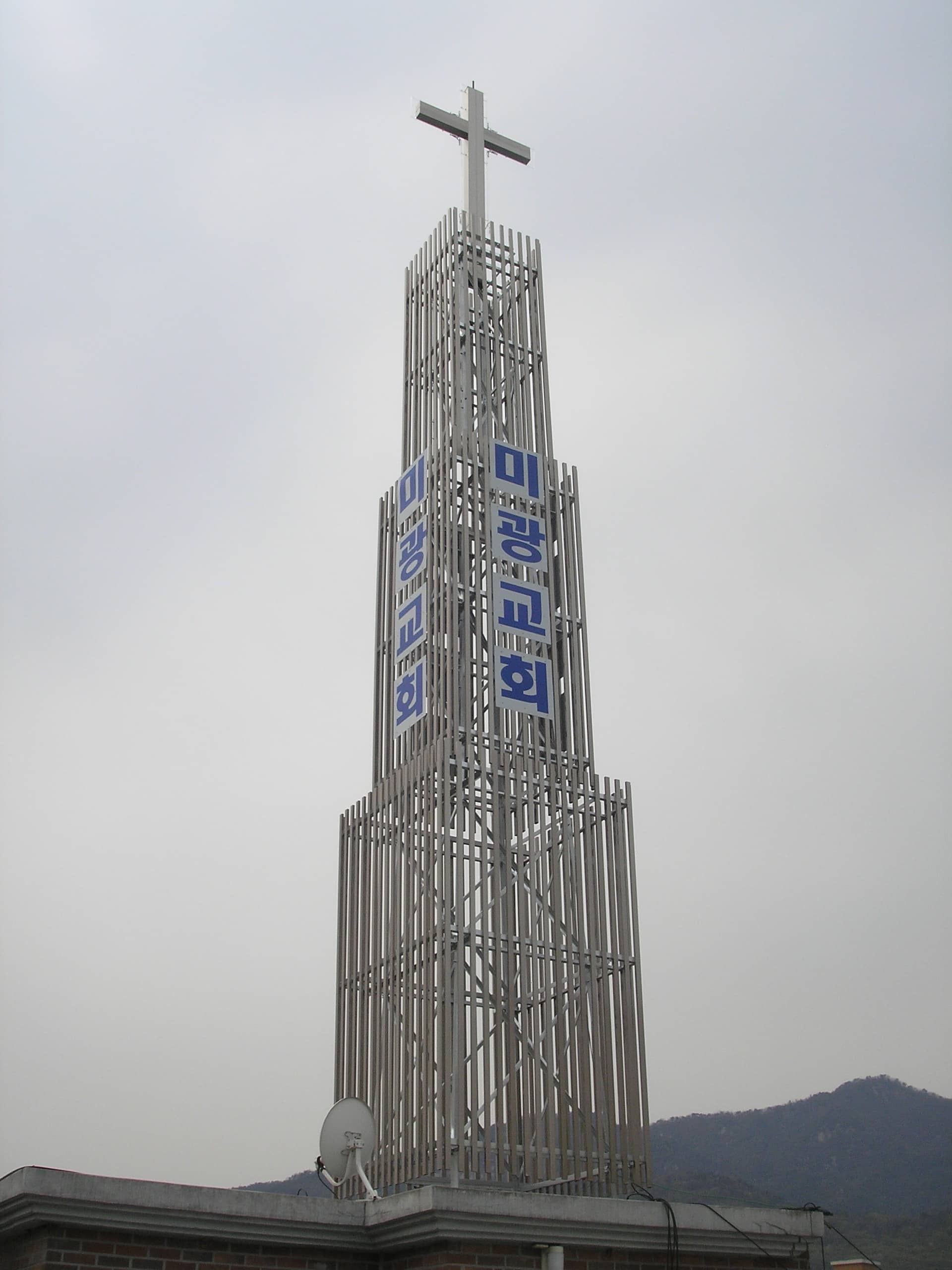 삼양동 미광교회 파이프종탑 시공 사례