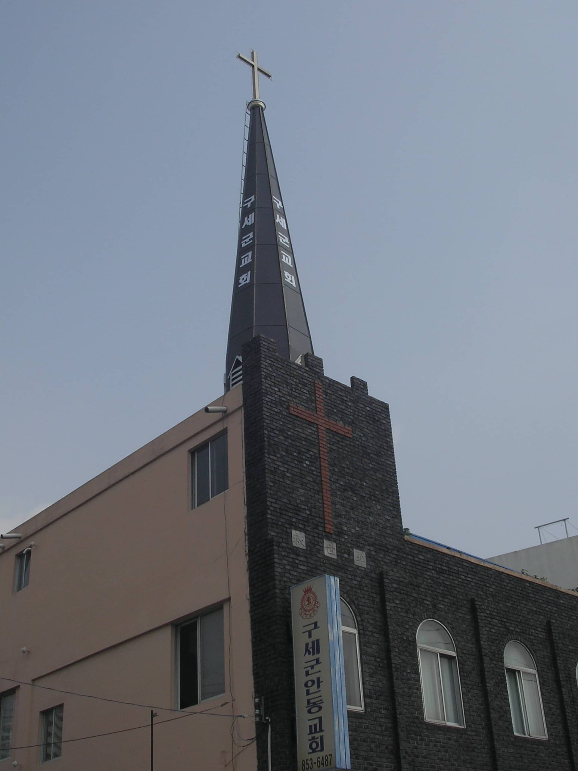 안동 구세군교회 종각 시공 사례