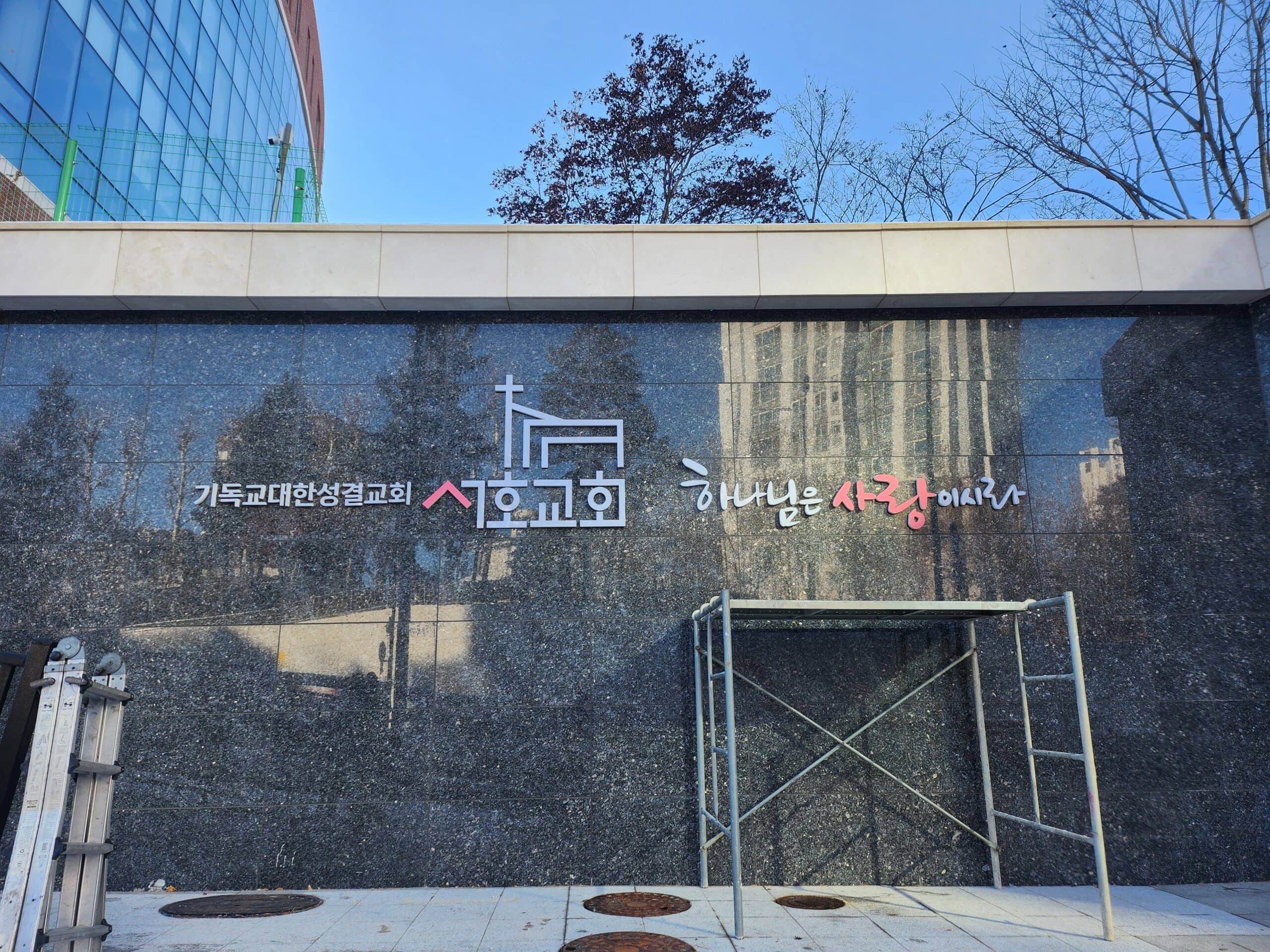 간판 시공 예시