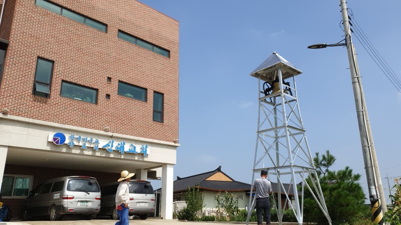 청주 신대교회 종탑 시공 사례
